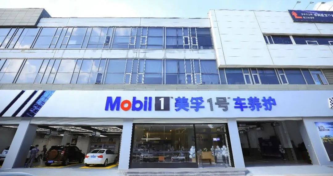 全国开启招商美孚1号车养护门店布局再提速