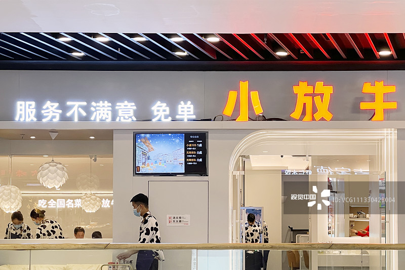 炒菜界的“海底捞”被本尊起诉，小放牛面临百万赔偿休闲区蓝鸢梦想 - Www.slyday.coM