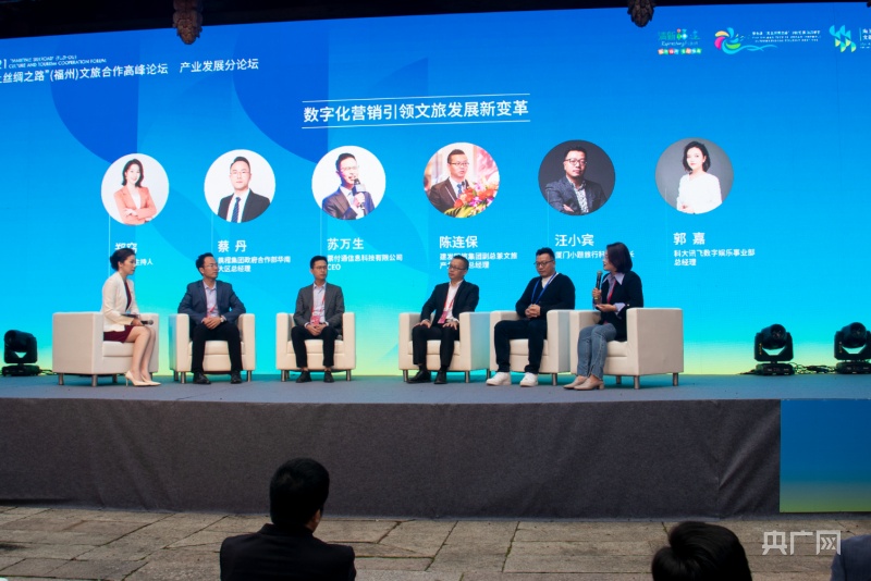 分论坛现场(央广网发 主办方供图)