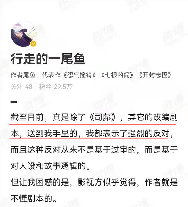 作家尾鱼吐槽改编乱象,知名编剧下场回怼,"紫禁陈"
