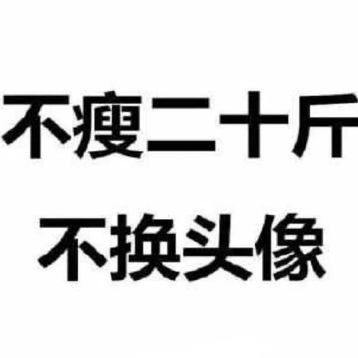 omg头像玄学第二弹前女友头像也有玄机
