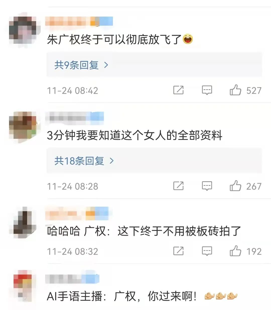 总台央视新闻AI手语主播亮相，网友：朱广权的最强搭档来了？休闲区蓝鸢梦想 - Www.slyday.coM