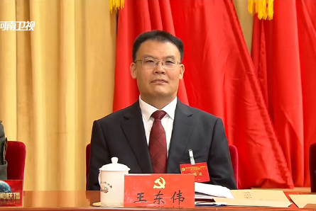 王东伟已任河南省委统战部部长