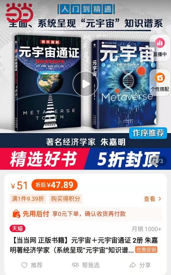 元宇宙圈钱敛财乱象：卖书、卖课月入百万 炒游戏币疑似诈骗