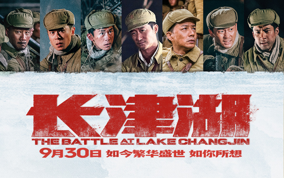 中国影史第一！总票房超越《战狼2》，《长津湖》为什么能做到休闲区蓝鸢梦想 - Www.slyday.coM