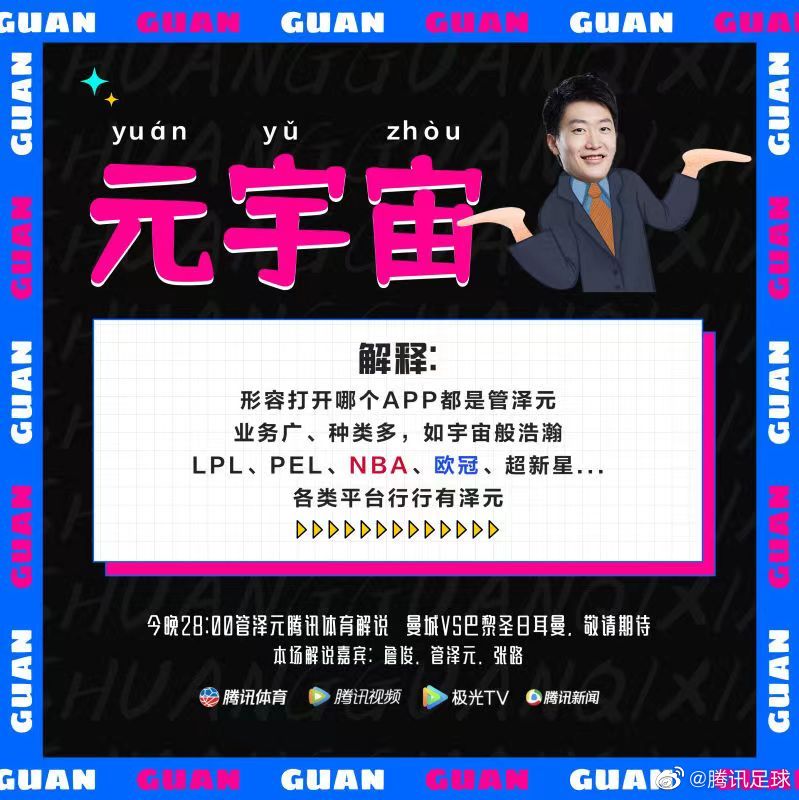 原来管大校也有紧张的时候！见到偶像詹俊老师，说都不会话了休闲区蓝鸢梦想 - Www.slyday.coM