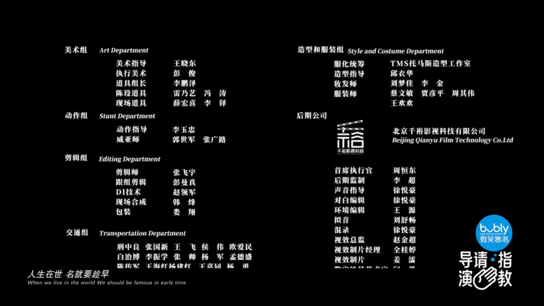 看看电影放映结束后的滚动字幕,资源的巨大差距,遮都遮不住.