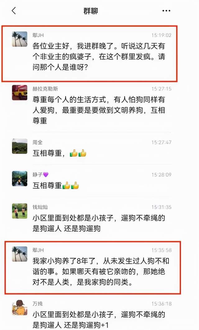武汉女子因“遛狗冲突”坠亡后续：辱骂者搬离小区，准备卖房休闲区蓝鸢梦想 - Www.slyday.coM