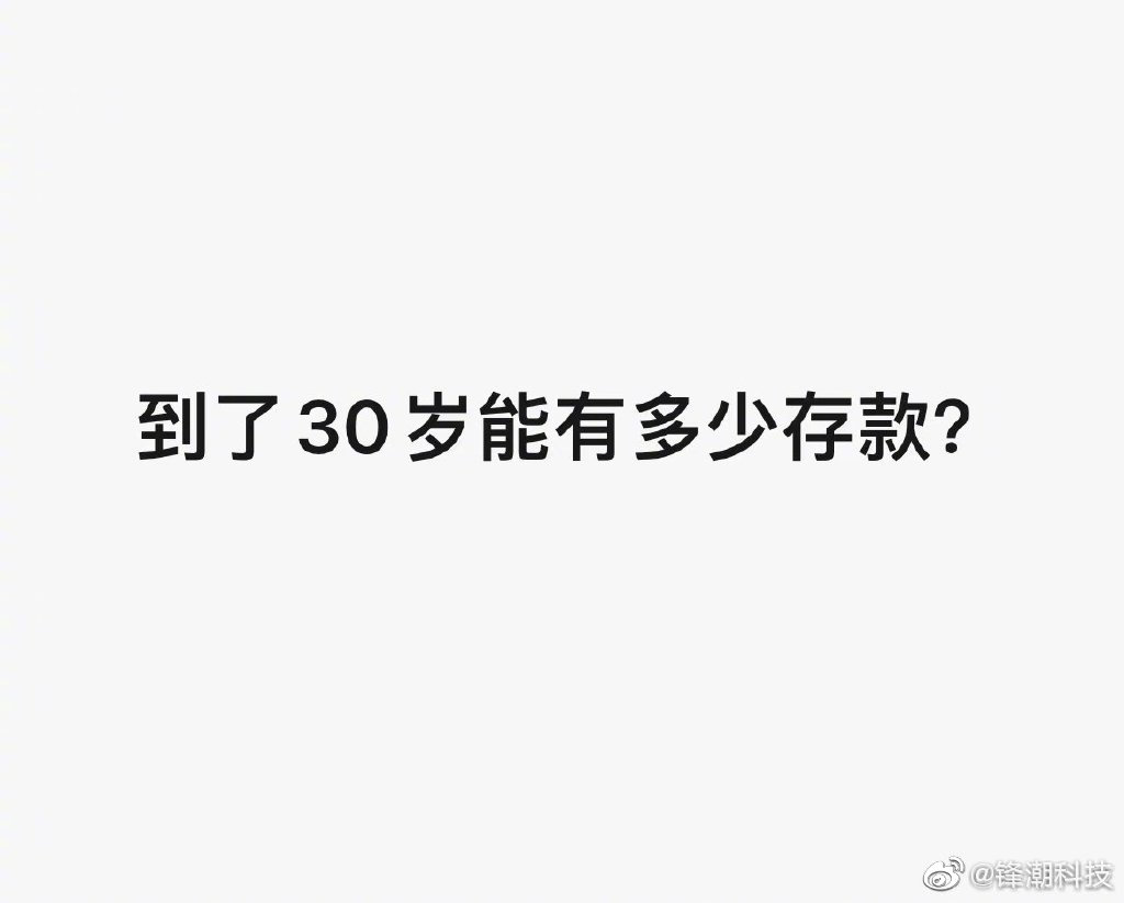 上次是北京人均存款接近20万引起热议……休闲区蓝鸢梦想 - Www.slyday.coM