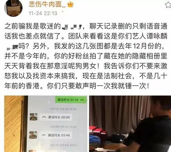 71岁谭咏麟睡粉后续校长发声辟谣爆料人再曝聊天记录重锤