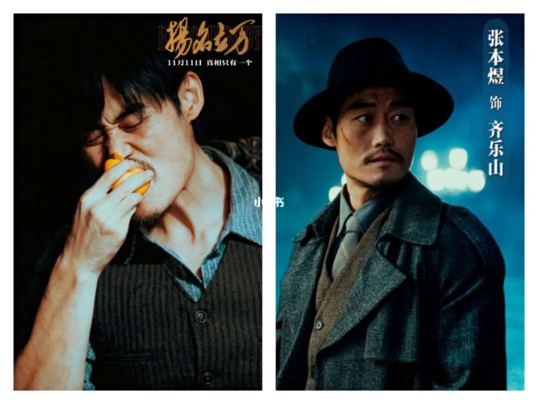 导演刘循子墨演员秦霄贤和张本煜开启扬名立万