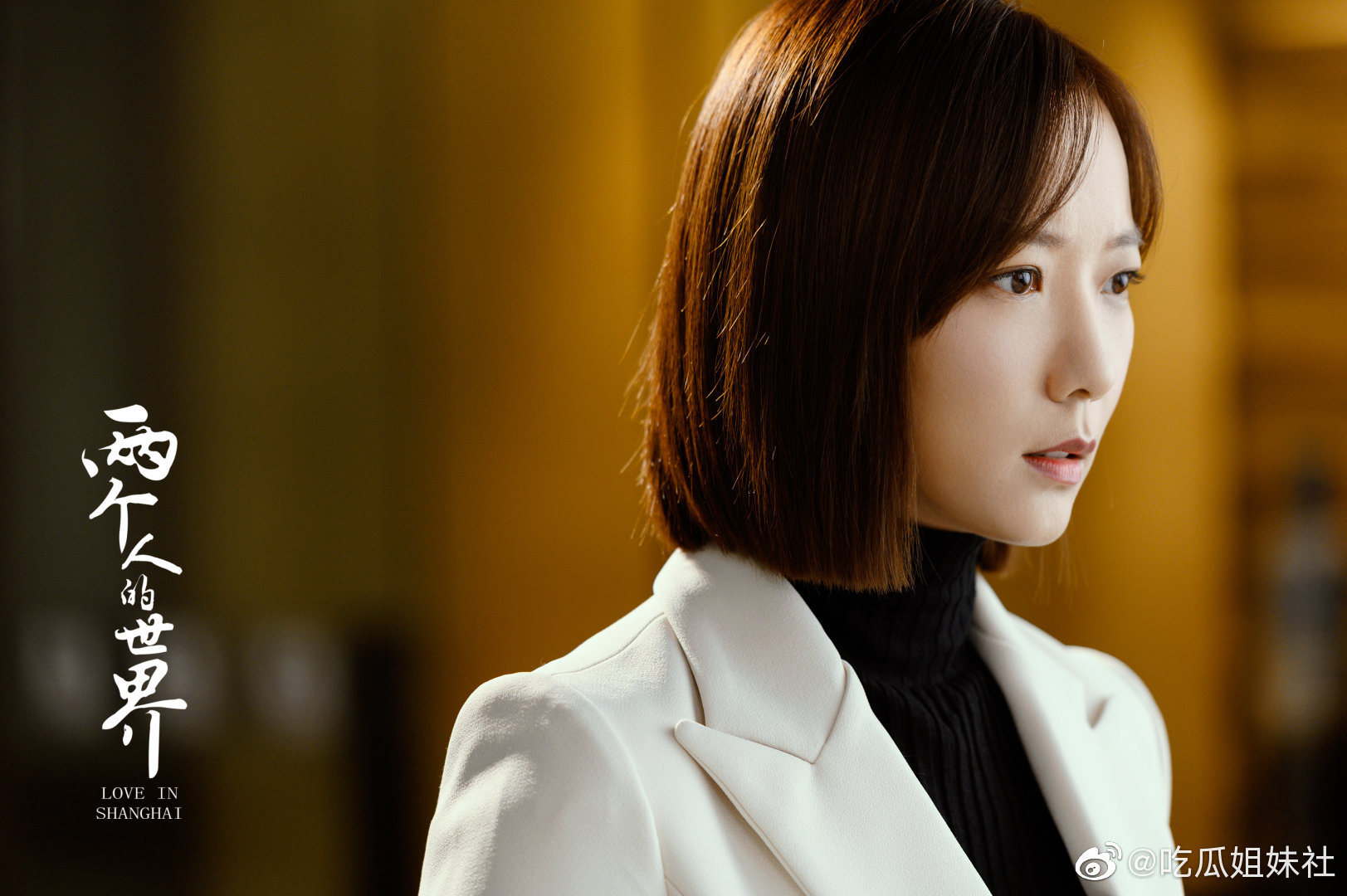 王珞丹,郭京飞主演的电视剧《两个人的世界》收视率登一!