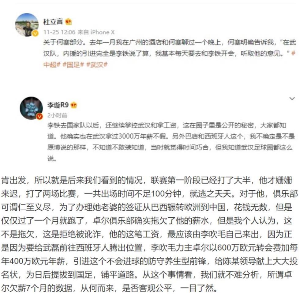 名记爆料:李铁拿3800万的双份工资!7200万是献给足协的投名状休闲区蓝鸢梦想 - Www.slyday.coM 名记爆料:李铁拿3800万的双份工资!7200万是献给足协的投名状休闲区蓝鸢梦想 - Www.slyday.coM
