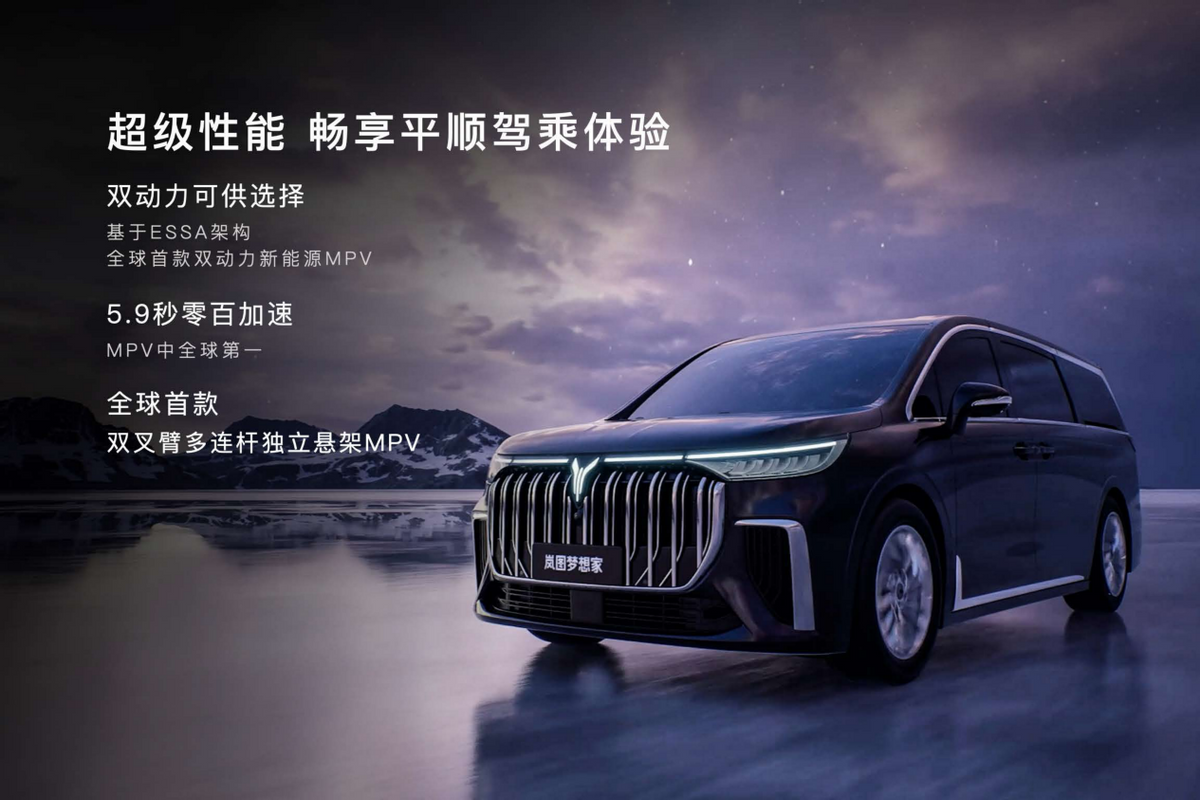 智能,同样是岚图梦想家作为豪华电动mpv车型的超强优