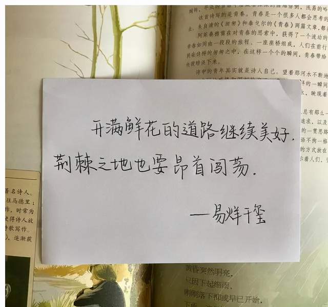 易烊千玺手写励志语录曝光满满的正能量粉丝赞叹偶像的力量