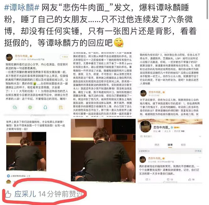 谭咏麟睡女粉丝事件是怎么回事 始末详情起因经过结果全过程来龙去脉