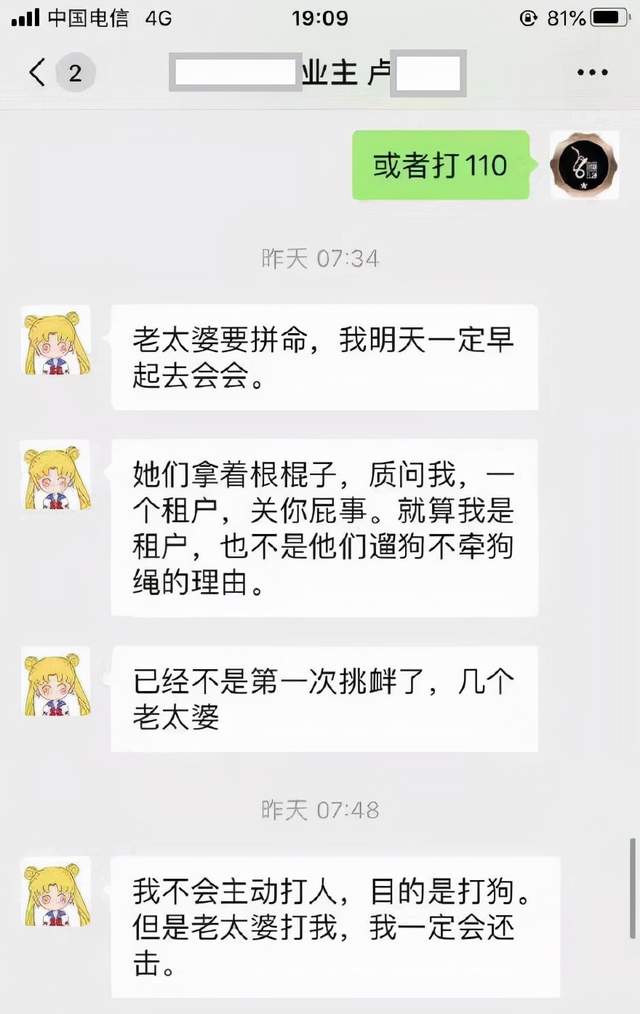 武汉女子因“遛狗冲突”坠亡后续：辱骂者搬离小区，准备卖房休闲区蓝鸢梦想 - Www.slyday.coM