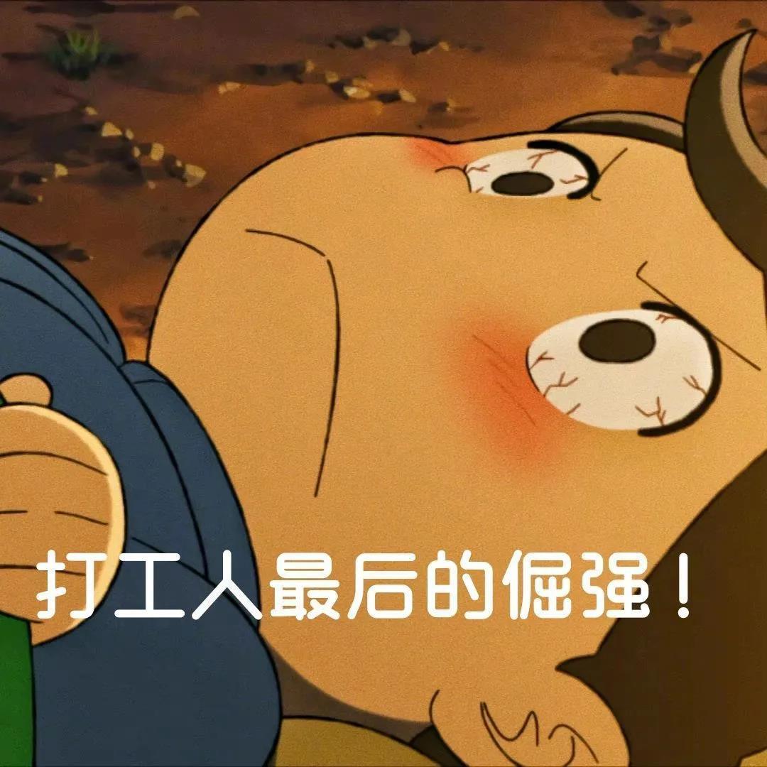 表情包子不嘛不嘛比心打工人最后的倔强