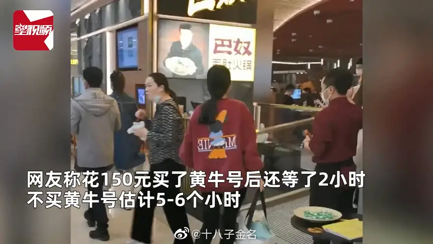 湖北武汉某商场一男子在火锅店门口倒卖排队号……休闲区蓝鸢梦想 - Www.slyday.coM