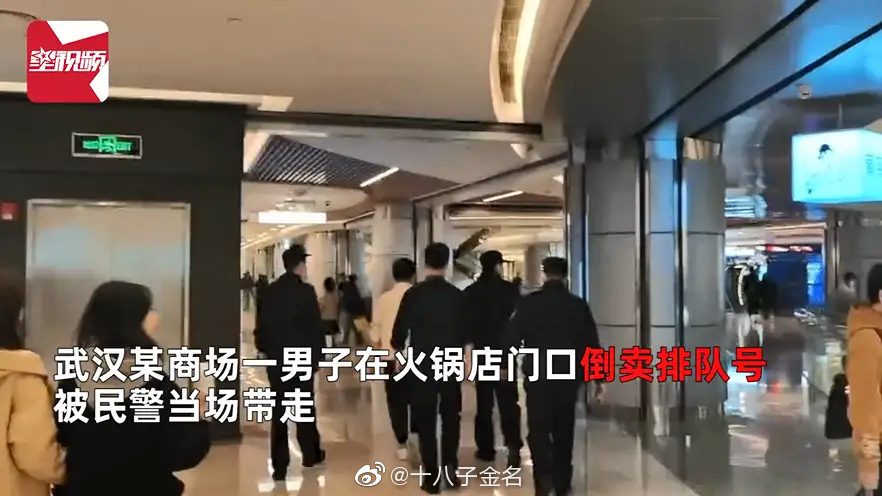湖北武汉某商场一男子在火锅店门口倒卖排队号……休闲区蓝鸢梦想 - Www.slyday.coM