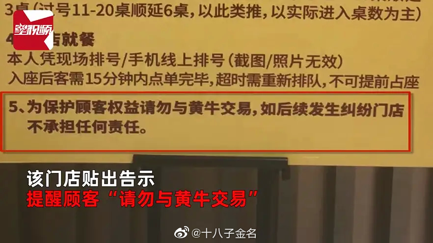 湖北武汉某商场一男子在火锅店门口倒卖排队号……休闲区蓝鸢梦想 - Www.slyday.coM
