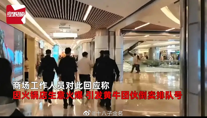 湖北武汉某商场一男子在火锅店门口倒卖排队号……休闲区蓝鸢梦想 - Www.slyday.coM