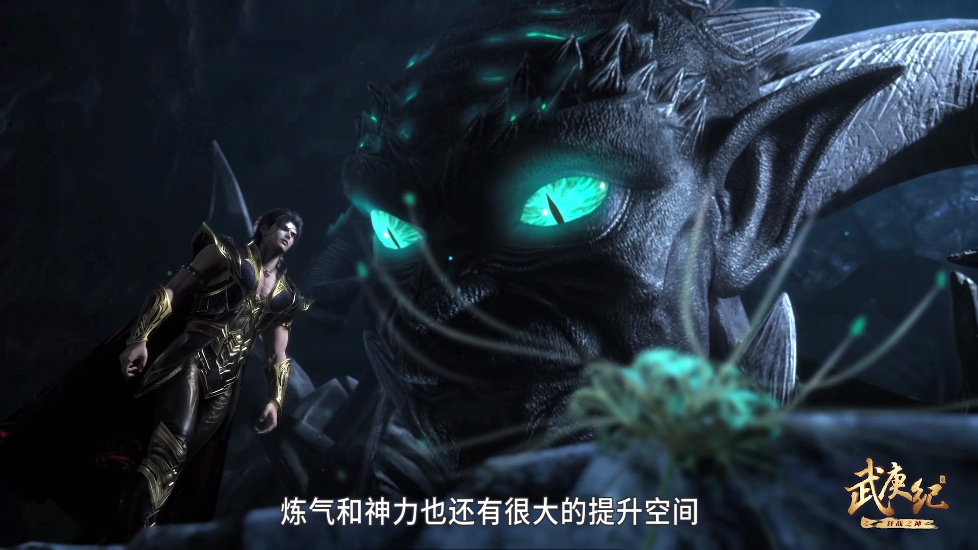 武庚纪:拿刑天的碎片不容易,永恒之夜透露秘密,武庚需交出灵魂|神之刃|武庚|刑天_新浪新闻