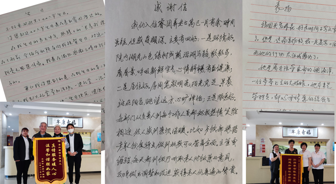 这是泰和睿园养老院收到的最高荣誉，感恩每一位长辈的信任休闲区蓝鸢梦想 - Www.slyday.coM