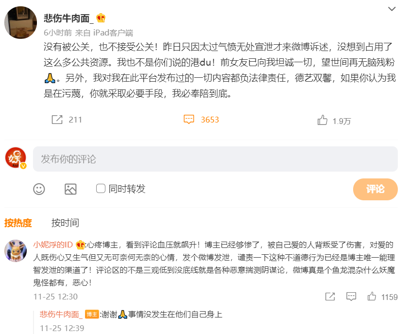 谭咏麟睡女粉丝事件是怎么回事 始末详情起因经过结果全过程来龙去脉