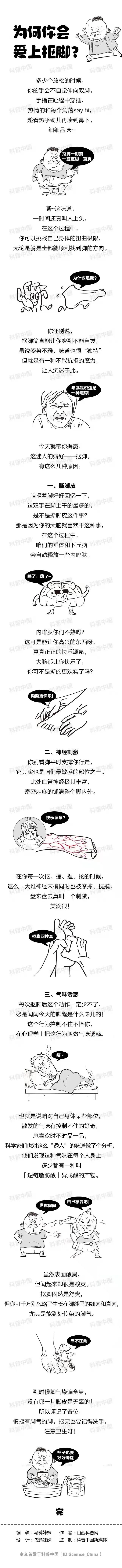 脚那么臭，为什么有人却总爱去抠？抠完还要闻一闻？真不是手欠，而是…休闲区蓝鸢梦想 - Www.slyday.coM