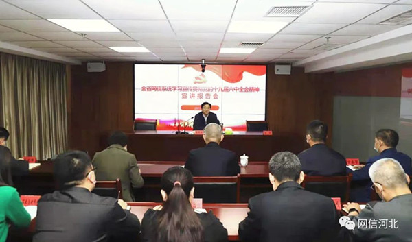 张砚平在石家庄宣讲党的十九届六中全会精神休闲区蓝鸢梦想 - Www.slyday.coM