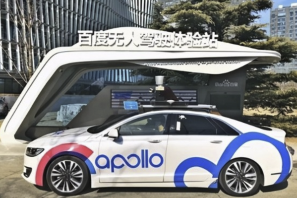 百度无人驾驶体验站
