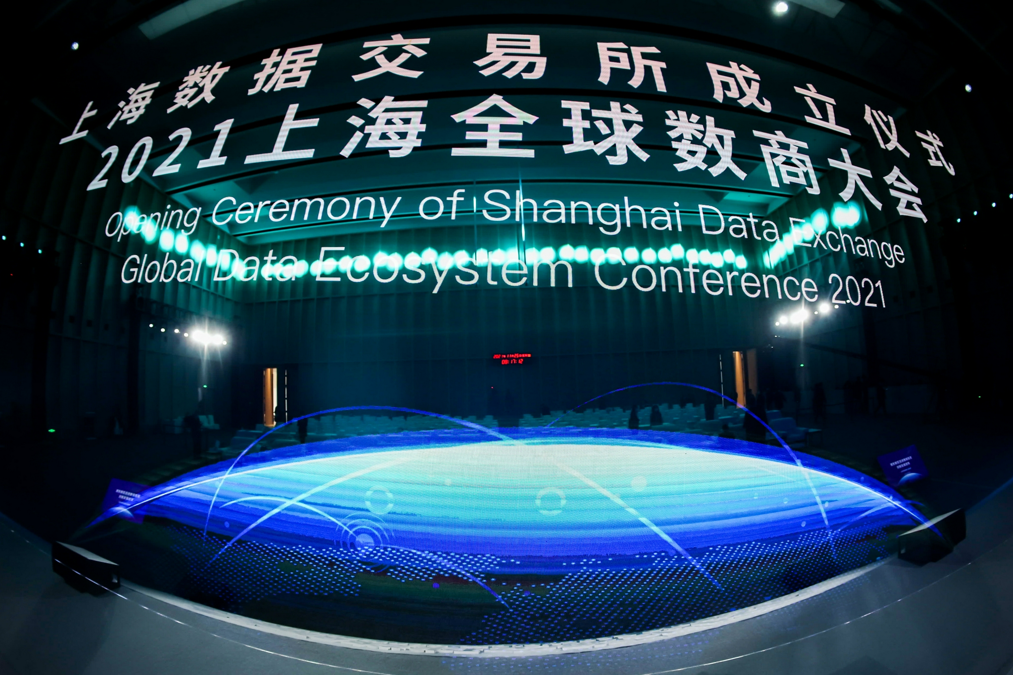 破解数据交易难题上海数据交易所正式成立