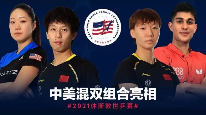 图片来源:国际乒联微信公众号。