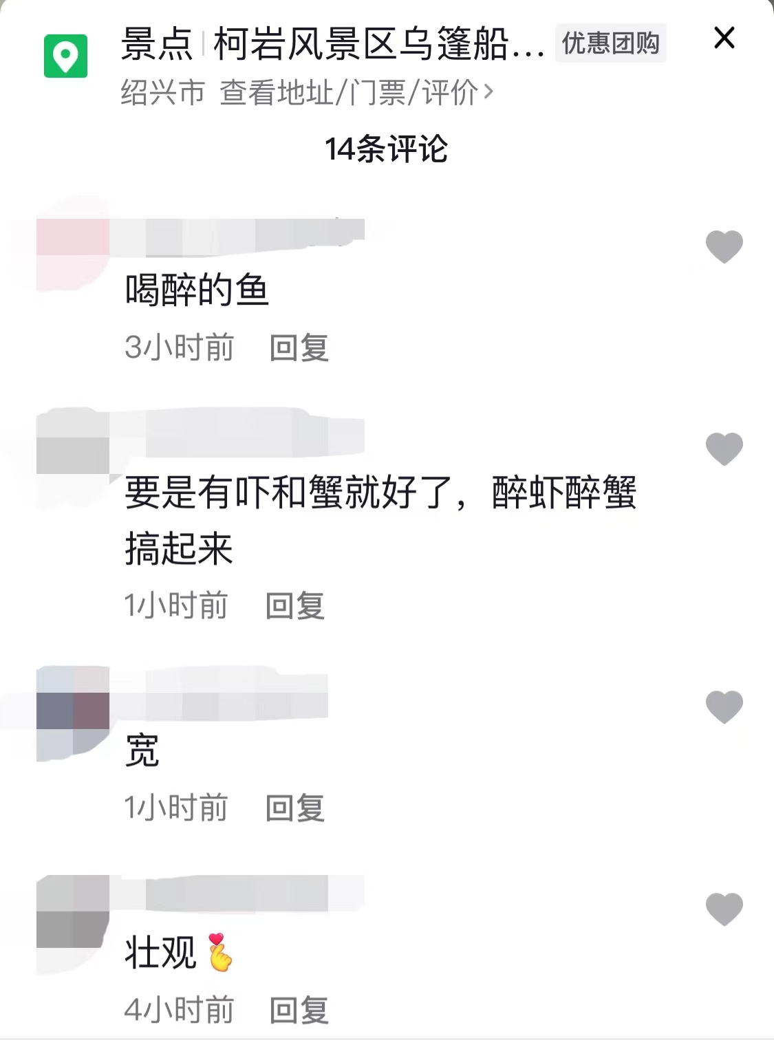 绍兴会稽山黄酒厂起火致黄酒流入鉴湖，鱼儿：我醉了醉了！休闲区蓝鸢梦想 - Www.slyday.coM