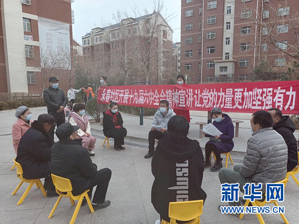 同心：“三个课堂”学习党的十九届六中全会精神休闲区蓝鸢梦想 - Www.slyday.coM