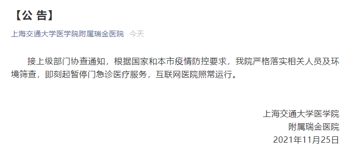刚刚通报！上海新增3例本土确诊病例！有医院停诊，多个景区关闭！休闲区蓝鸢梦想 - Www.slyday.coM