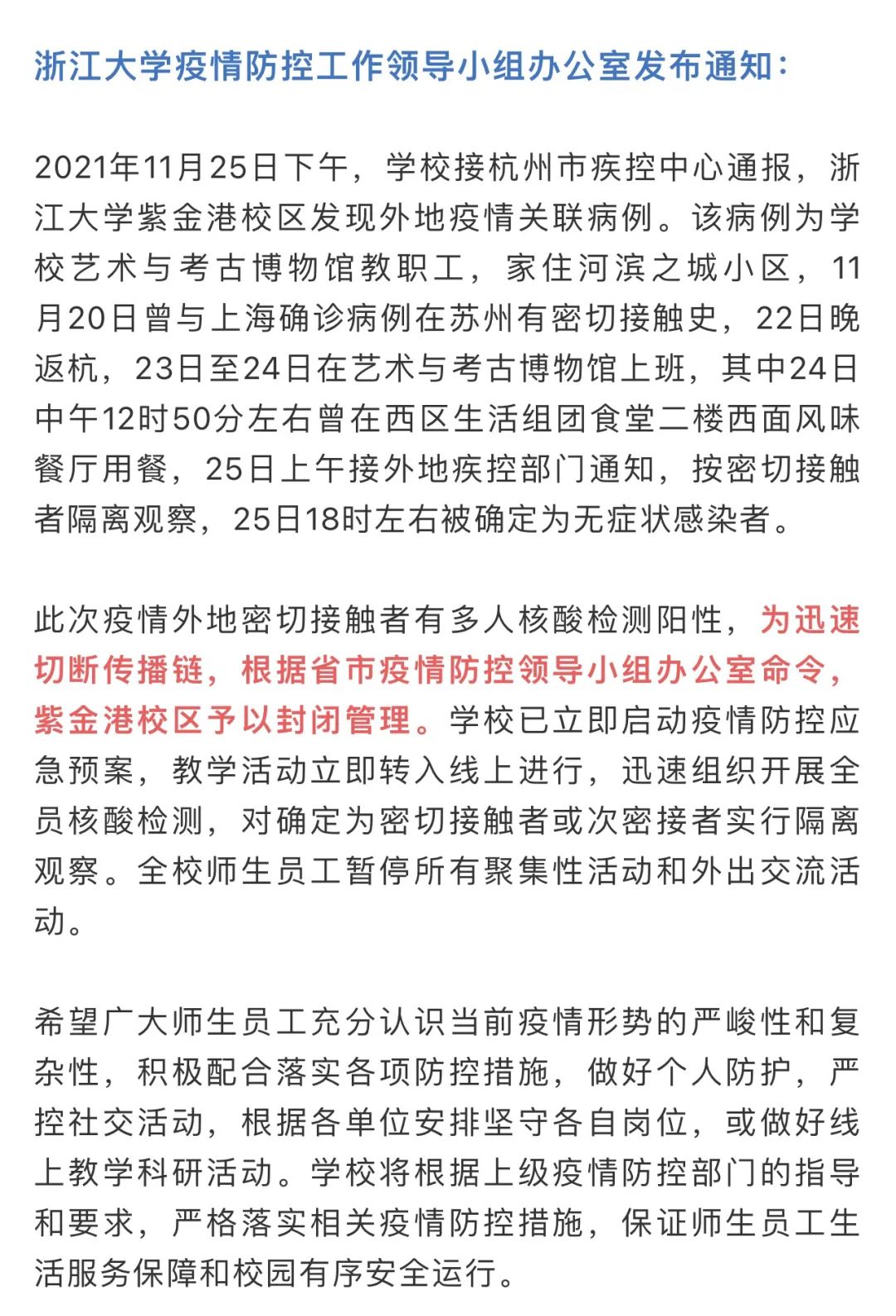 上海新增3例本土确诊，行程涉及江苏、北京、福建等地，详情公布休闲区蓝鸢梦想 - Www.slyday.coM