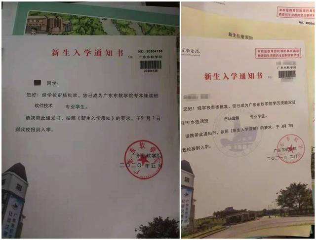 广东东软学院高职扩招被指违规致数百名学生无学籍|毕业证_新浪财经