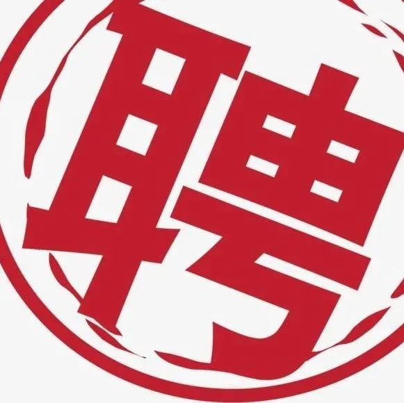 酒业公司招聘_酒业公司招聘展板设计CDR素材免费下载 红动网(3)