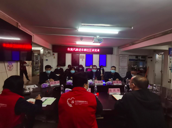 蝶变东晓｜市党代表赴东晓社区开展“党代表进社区”暨党的十九届六中全会精神宣讲活动休闲区蓝鸢梦想 - Www.slyday.coM