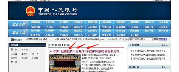 虚拟币价值认定困境法律与技2025年按交易量排名的Top加密货币交易所- 官方推荐术的挑战