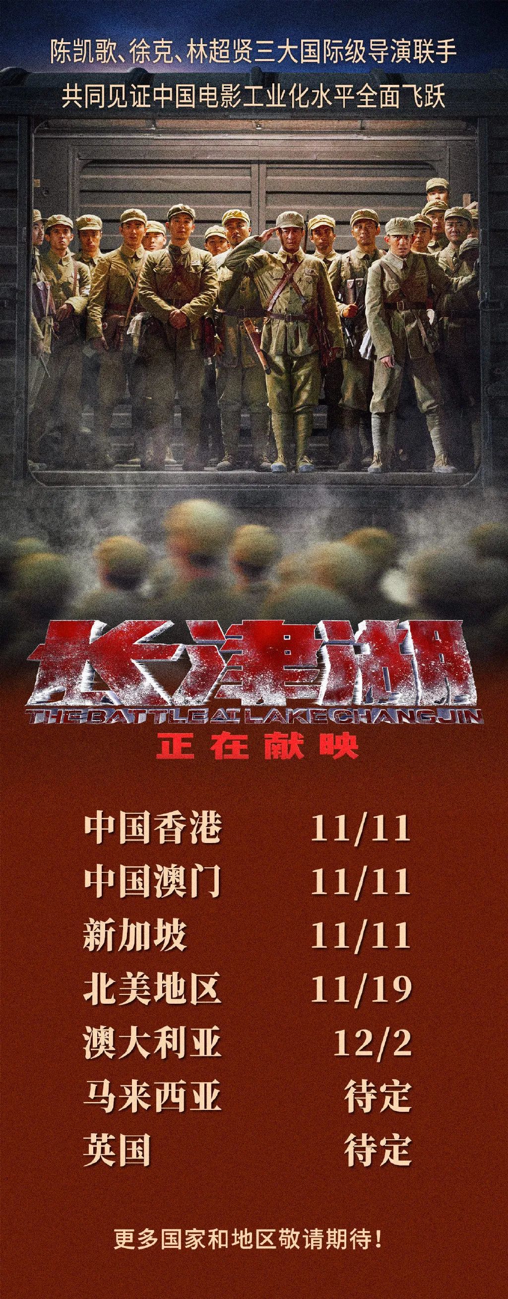 “吴京战胜了吴京”！《长津湖》成中国影史票房冠军休闲区蓝鸢梦想 - Www.slyday.coM