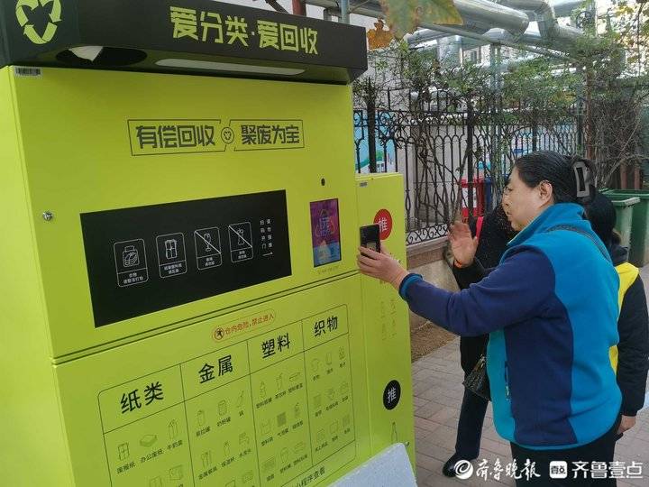 济南设立智能物资回收箱,废品回收变得高大上|济南市_新浪新闻