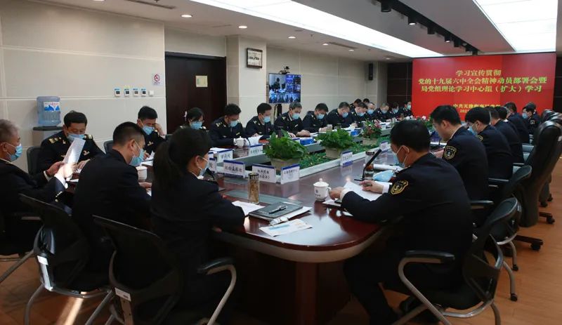 牢记初心担使命 埋头苦干勇向前——天津海事局党组召开会议学习传达党的十九届六中全会精神休闲区蓝鸢梦想 - Www.slyday.coM