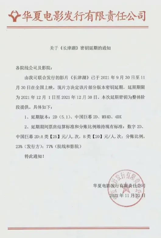 热搜第一！“吴京”祝贺“吴京”，《长津湖》成中国影史票房冠军！休闲区蓝鸢梦想 - Www.slyday.coM