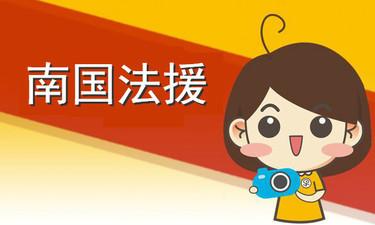 南国法援丨夫妻离婚后，男方名下的房产能分给孩子吗？休闲区蓝鸢梦想 - Www.slyday.coM