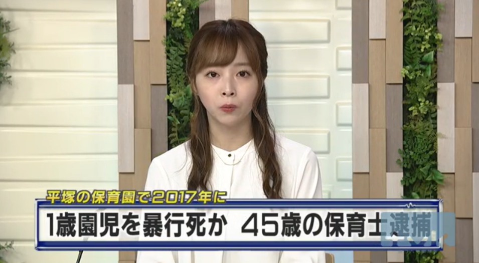 大快人心 日本45岁保育员残忍杀害1岁女童 时隔4年终被逮捕 日本 新浪新闻