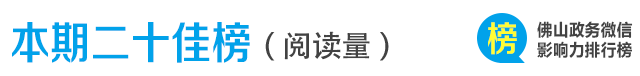 微博微信排行_排行榜丨江苏生态环境系统微信微博榜单(2022年1月)