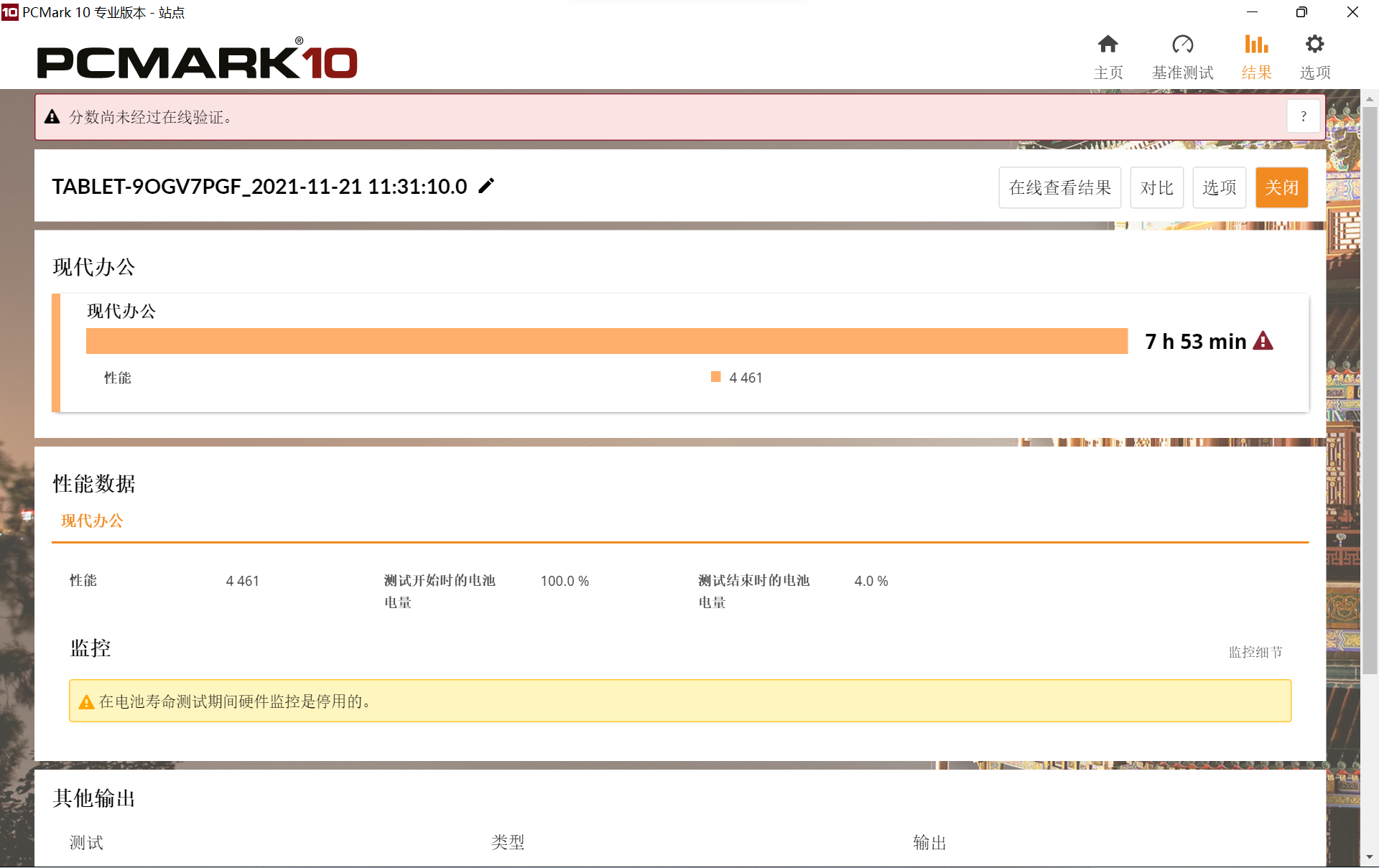 收購筆電、收購筆記型電腦